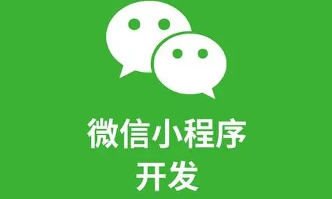 静海县微信小程序开发，颠覆传统，重塑未来