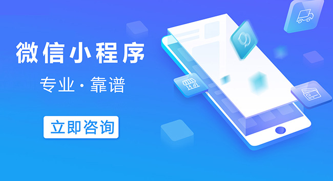 静海县小程序开发提供一站式解决方案的专业团队