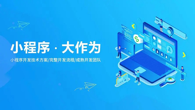 静海县小程序开发如何鼓励开发人员跳出框框思考