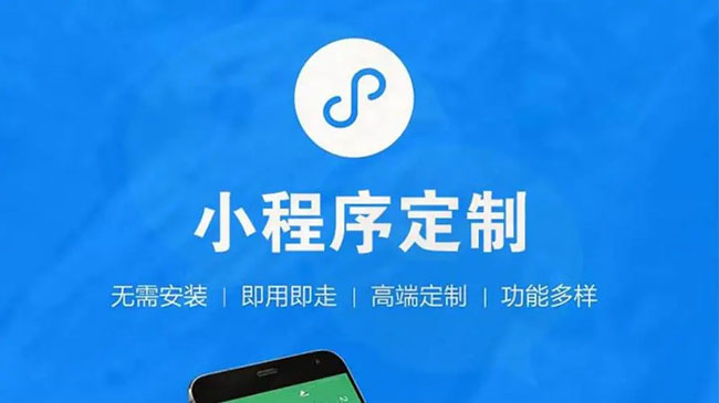 静海县小程序开发公司